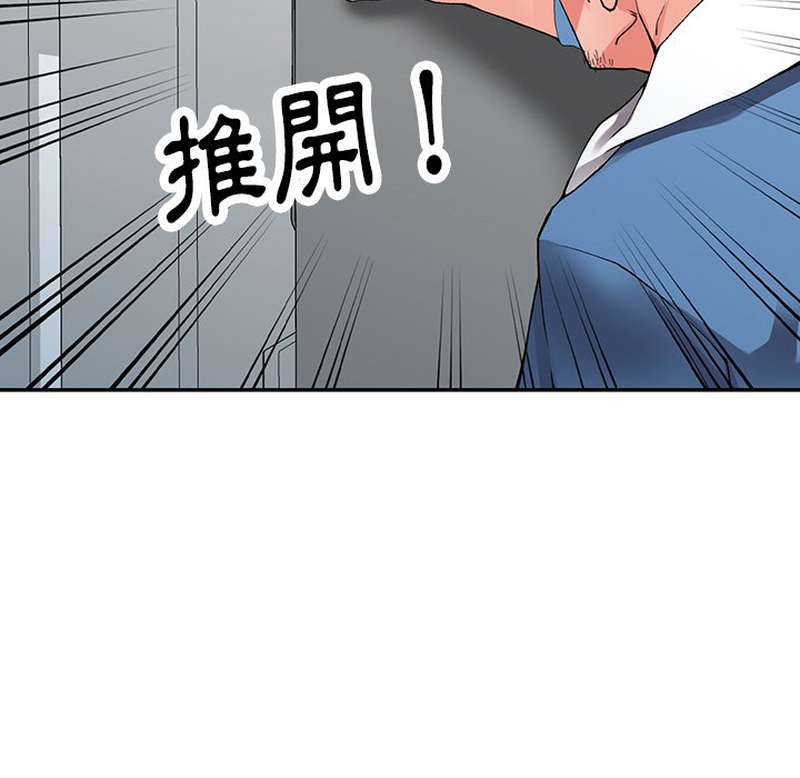 富少的貼身管家 第10章 第11页