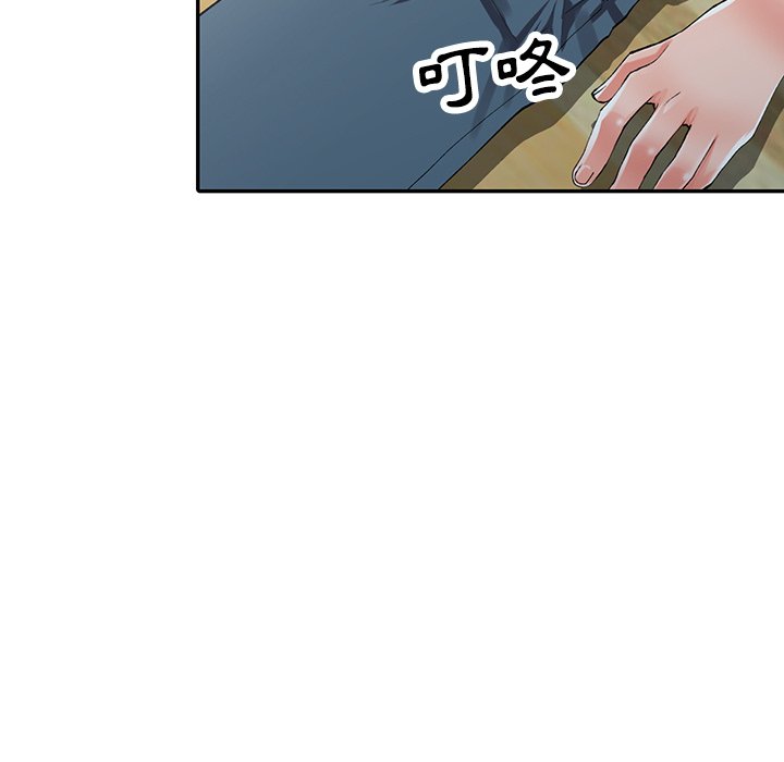 富少的貼身管家 第10章 第98页