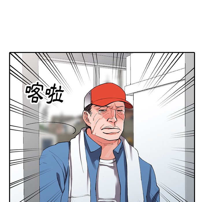 富少的貼身管家 第10章 第15页