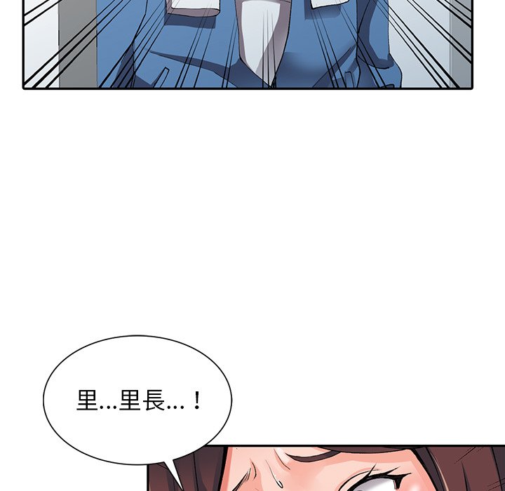 富少的貼身管家 第10章 第16页