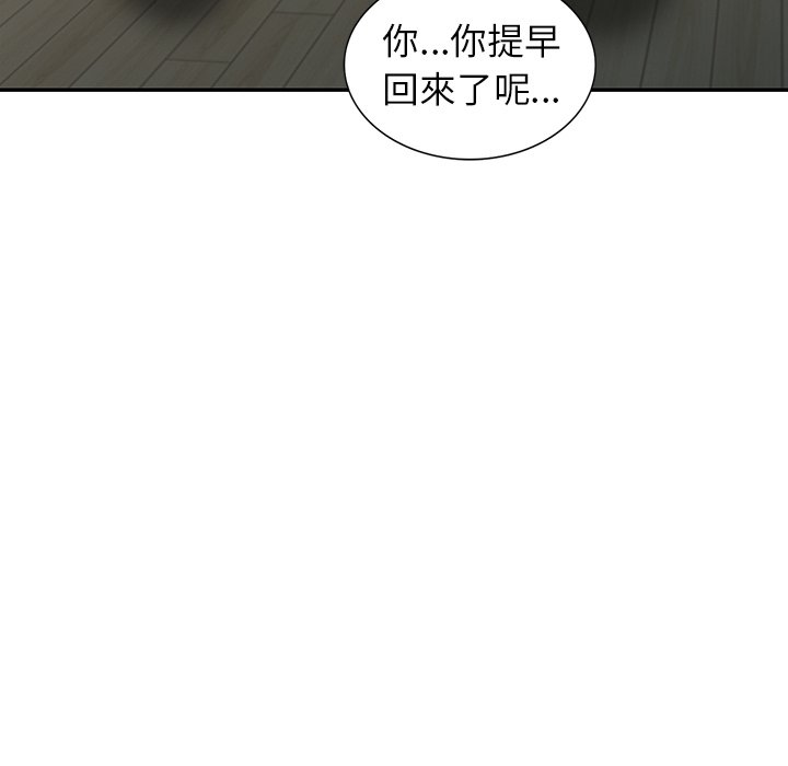 富少的貼身管家 第10章 第21页