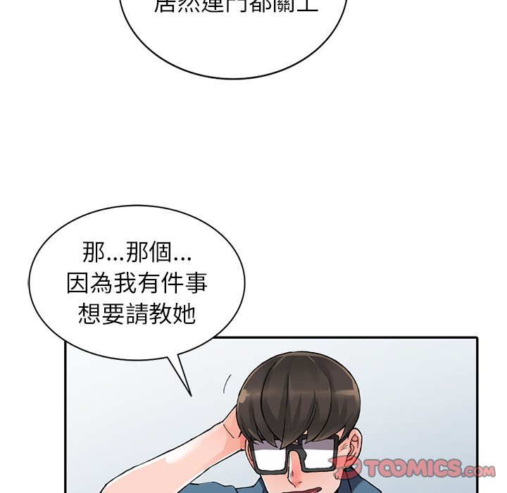 富少的貼身管家 第10章 第24页