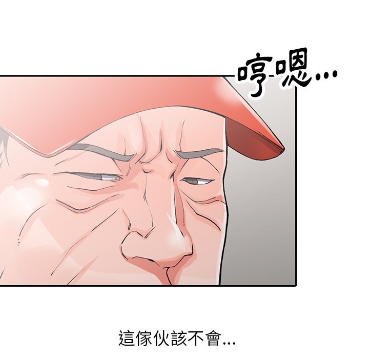 富少的貼身管家 第10章 第26页