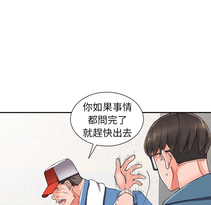 富少的貼身管家 第10章 第29页