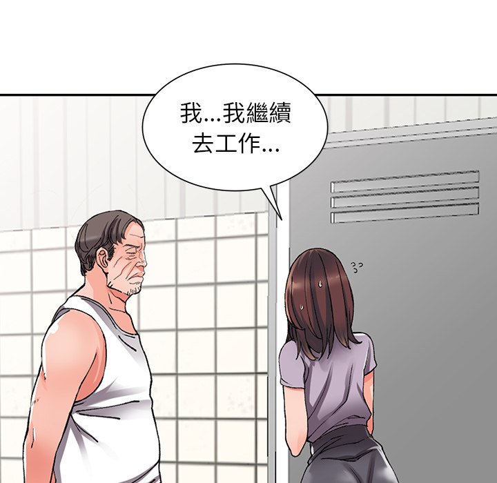 富少的貼身管家 第10章 第38页