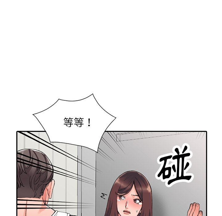 富少的貼身管家 第10章 第40页