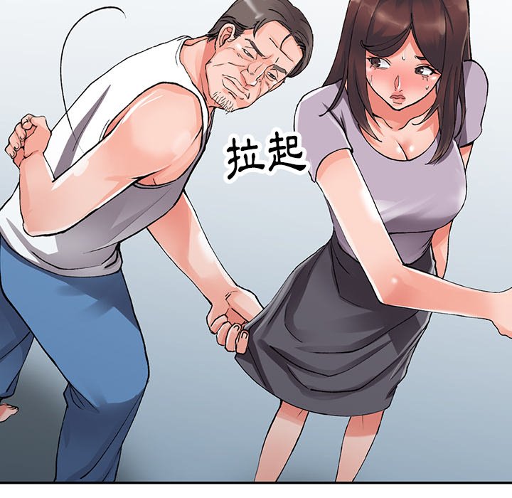富少的貼身管家 第10章 第43页