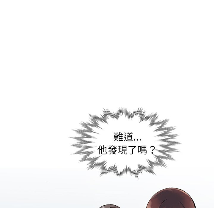 富少的貼身管家 第10章 第42页