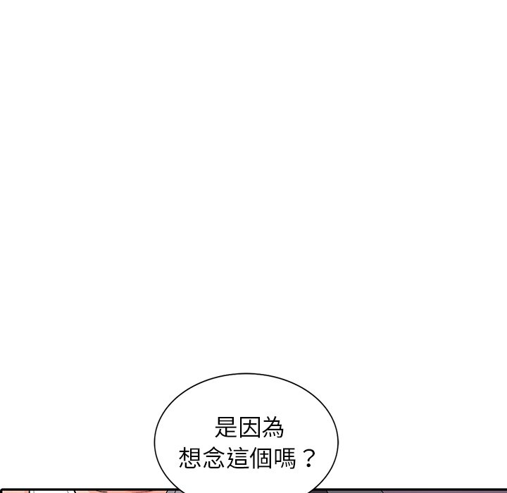 富少的貼身管家 第10章 第52页