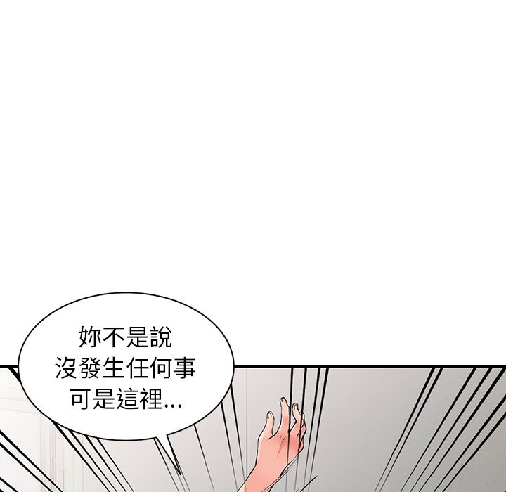 富少的貼身管家 第10章 第44页