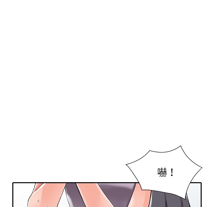 富少的貼身管家 第10章 第46页