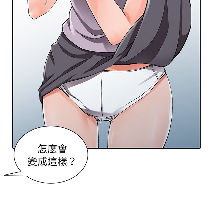 富少的貼身管家 第10章 第47页