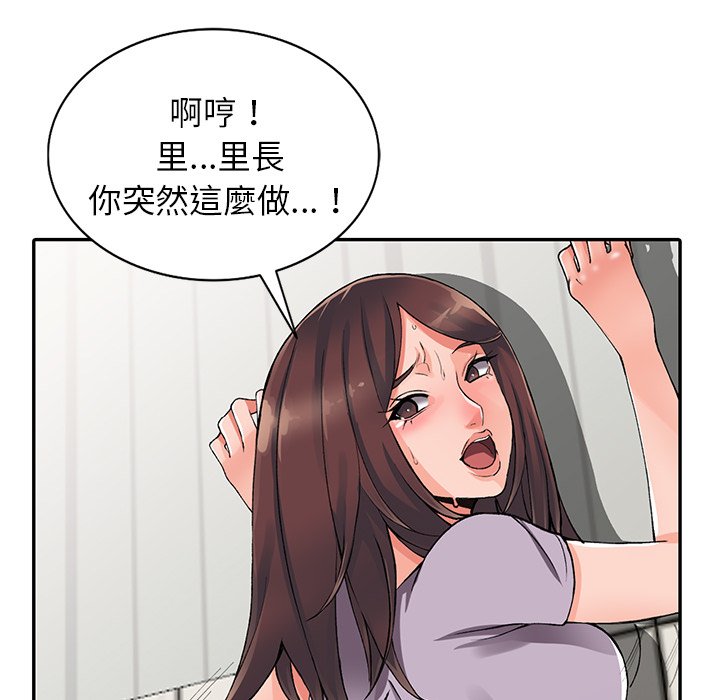 富少的貼身管家 第10章 第56页