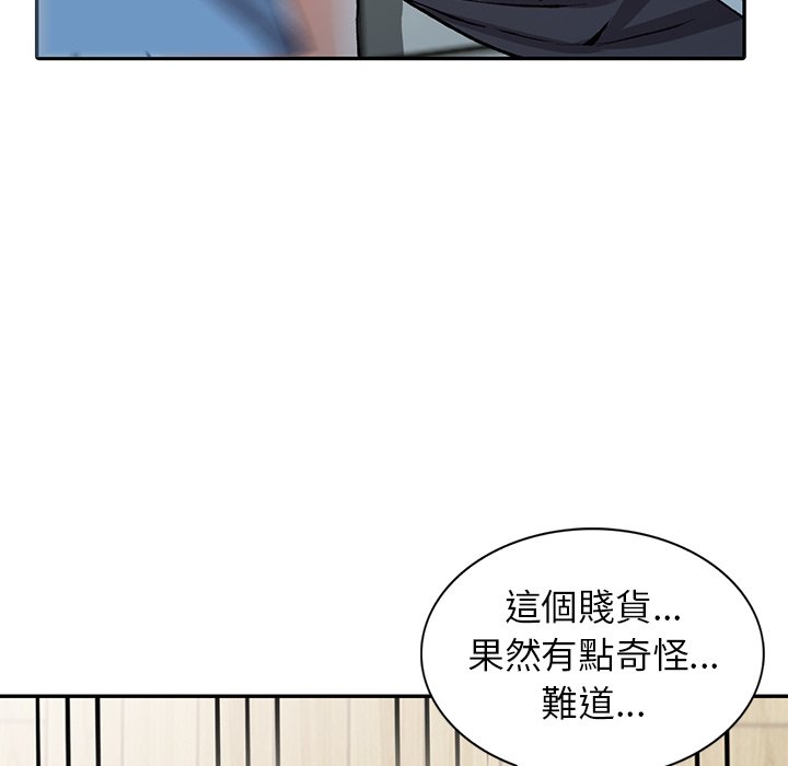 富少的貼身管家 第10章 第58页