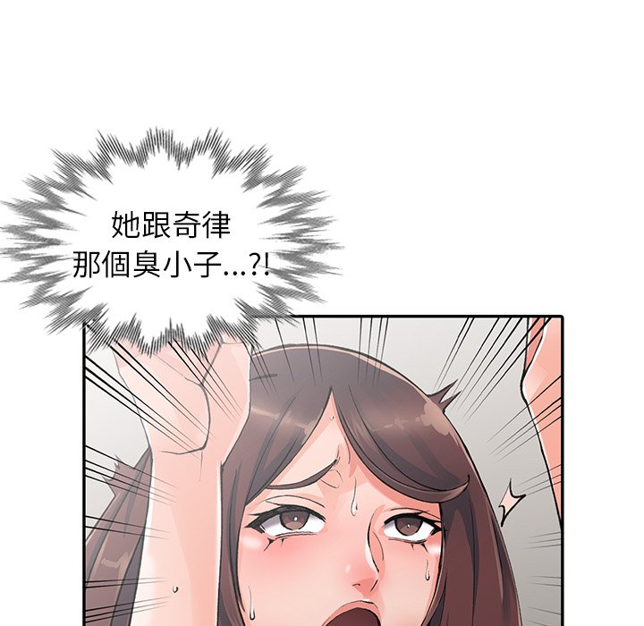 富少的貼身管家 第10章 第61页
