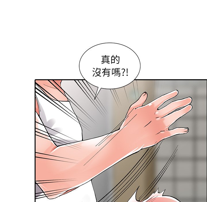 富少的貼身管家 第10章 第67页