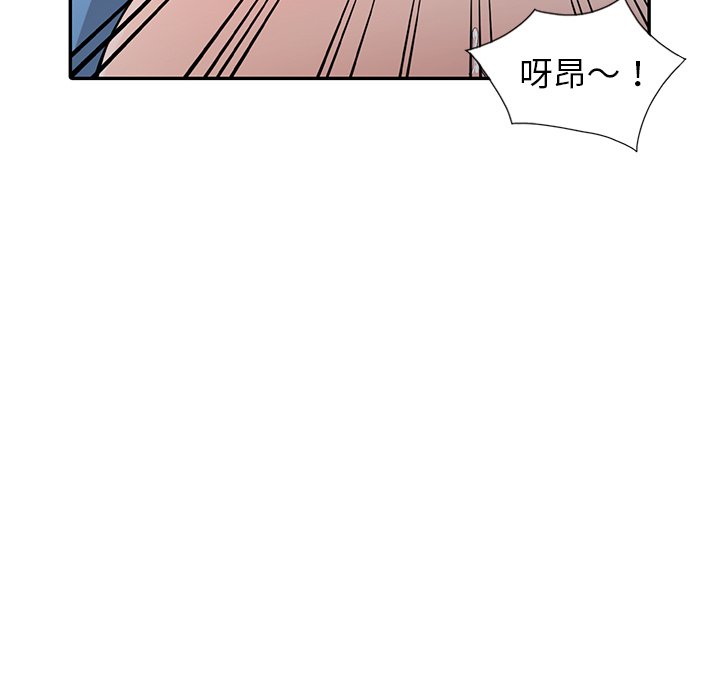 富少的貼身管家 第10章 第64页