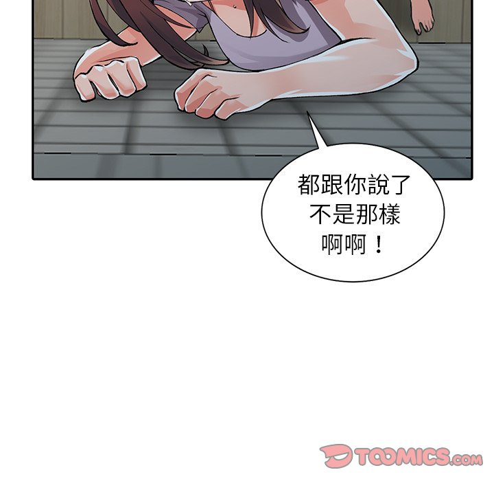 富少的貼身管家 第10章 第66页