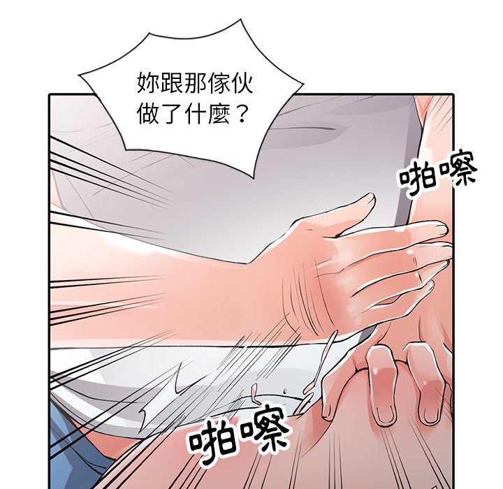 富少的貼身管家 第10章 第63页