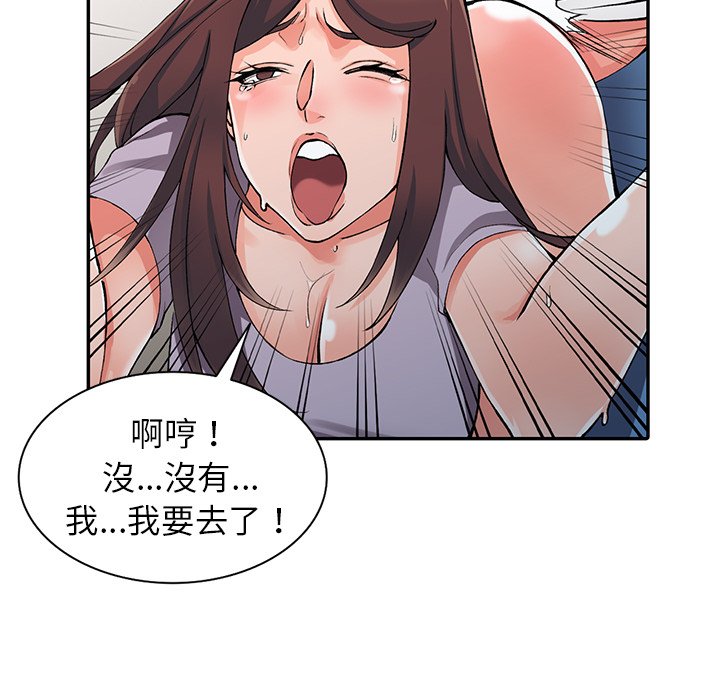 富少的貼身管家 第10章 第70页