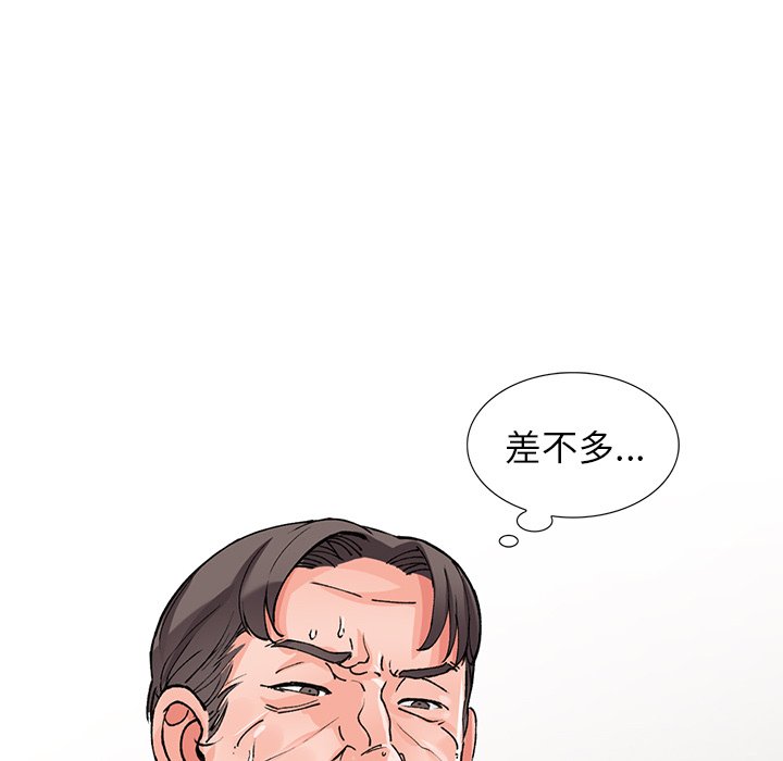 富少的貼身管家 第10章 第73页