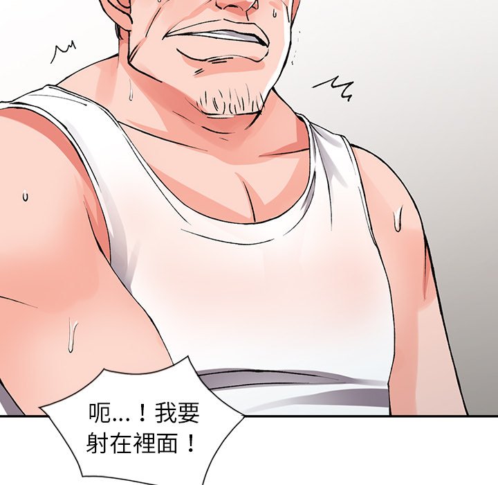 富少的貼身管家 第10章 第74页