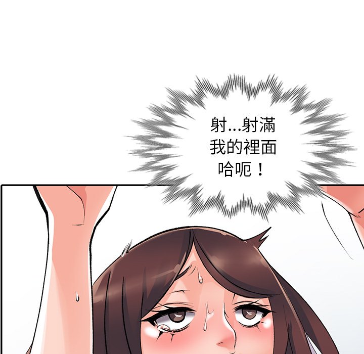 富少的貼身管家 第10章 第79页