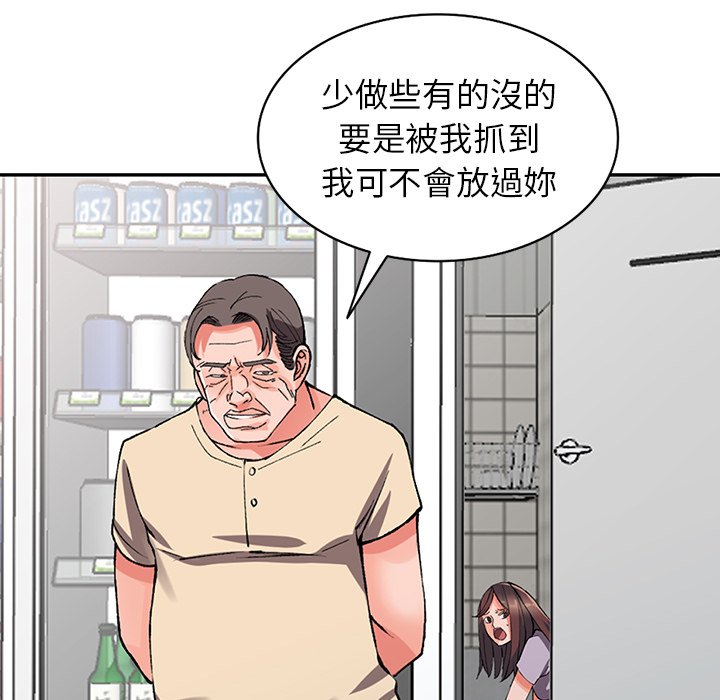 富少的貼身管家 第10章 第86页