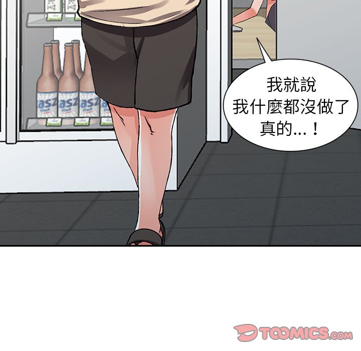 富少的貼身管家 第10章 第87页