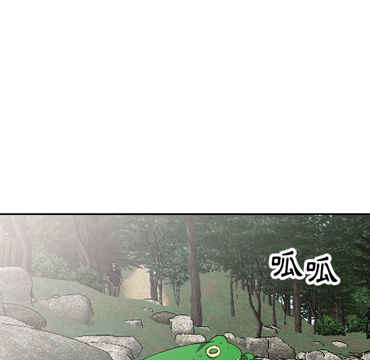 富少的貼身管家 第10章 第90页