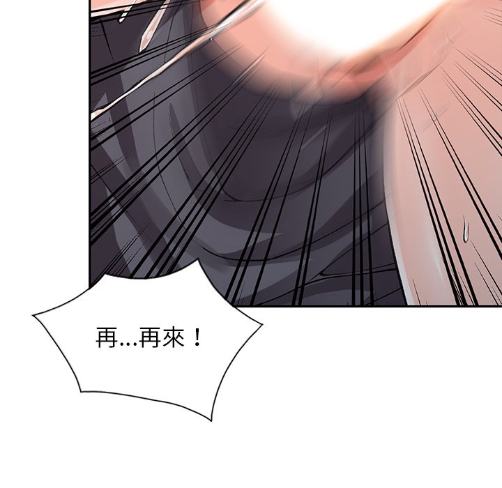 富少的貼身管家 第10章 第76页