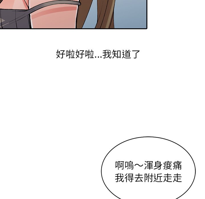 富少的貼身管家 第10章 第112页