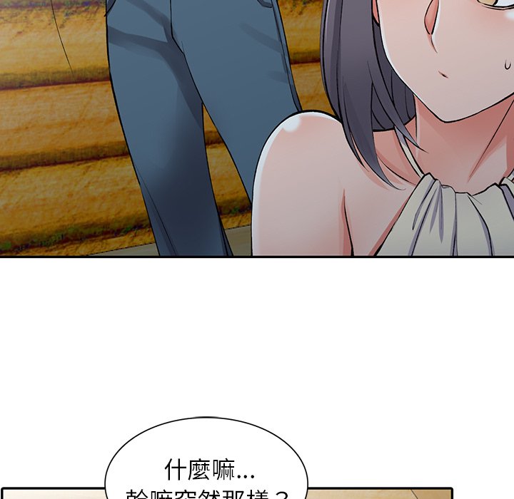 富少的貼身管家 第10章 第114页