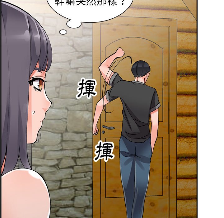 富少的貼身管家 第10章 第115页
