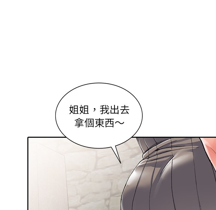 富少的貼身管家 第10章 第106页