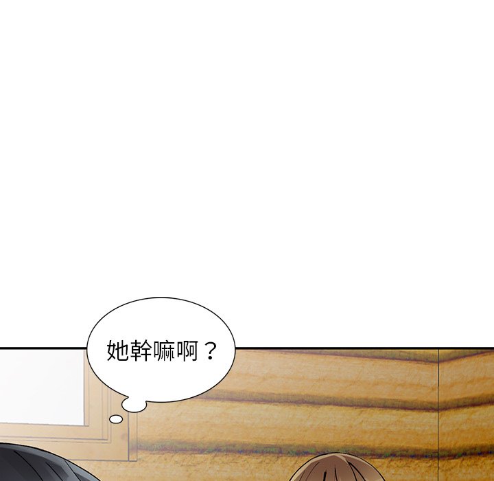 富少的貼身管家 第10章 第104页