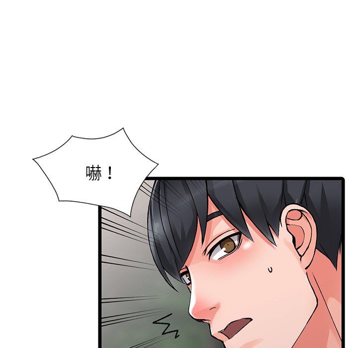 富少的貼身管家 第10章 第121页
