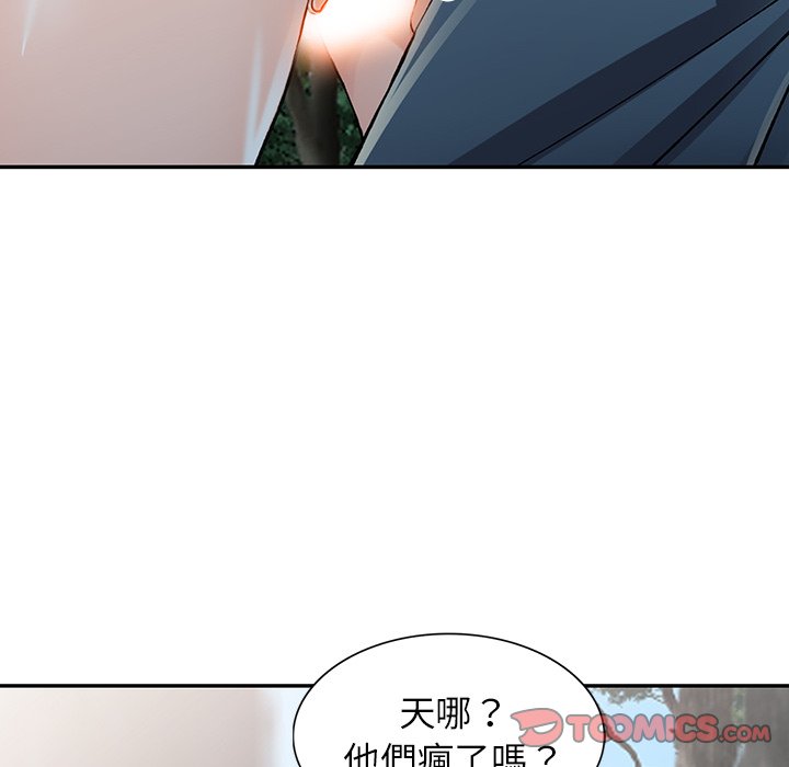 富少的貼身管家 第10章 第129页