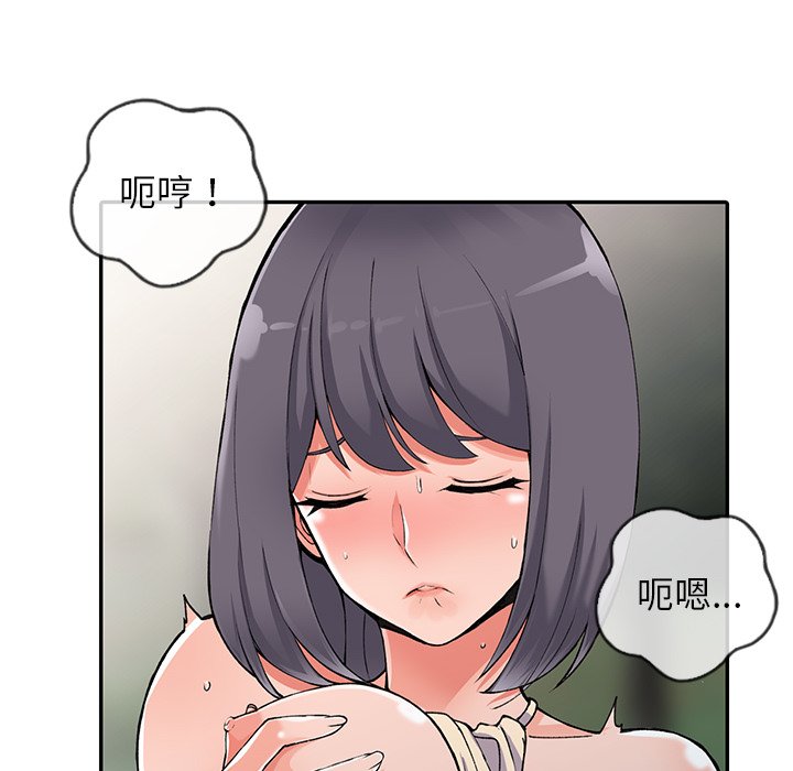 富少的貼身管家 第11章 第37页