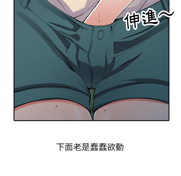 富少的貼身管家 第11章 第40页