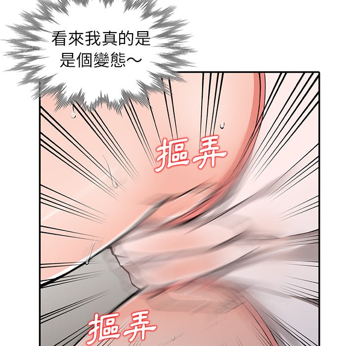 富少的貼身管家 第11章 第97页