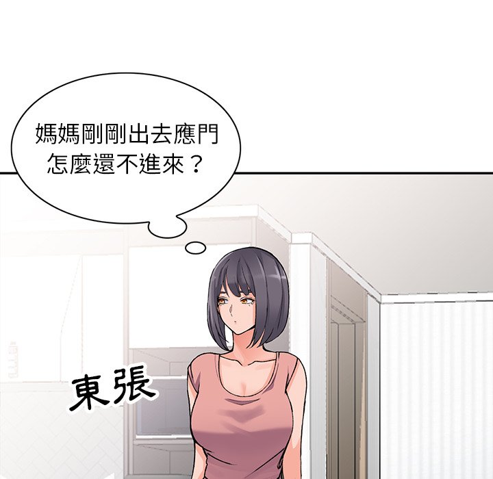 富少的貼身管家 第11章 第133页