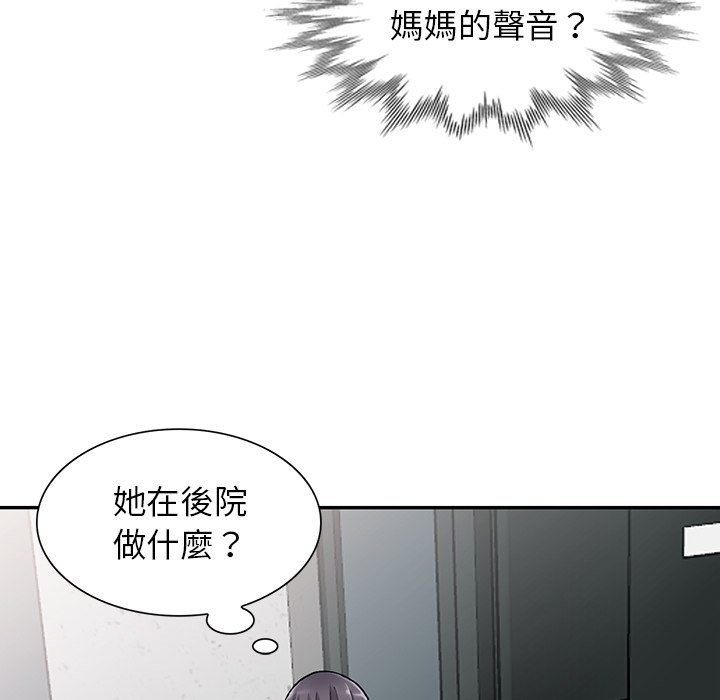 富少的貼身管家 第11章 第139页