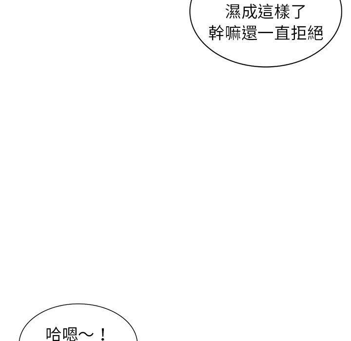 富少的貼身管家 第11章 第124页