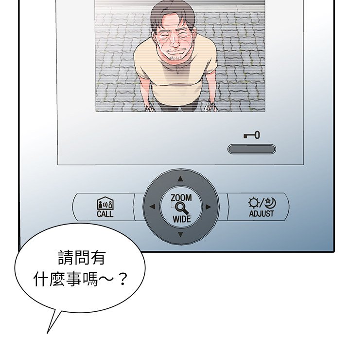 富少的貼身管家 第11章 第108页
