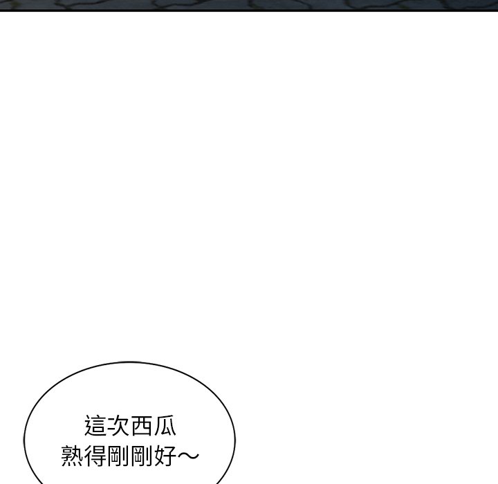 富少的貼身管家 第11章 第115页