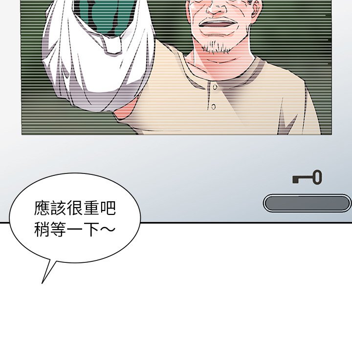 富少的貼身管家 第11章 第110页