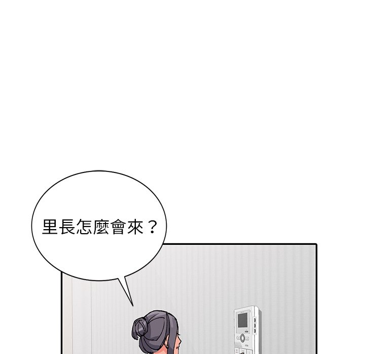 富少的貼身管家 第11章 第105页