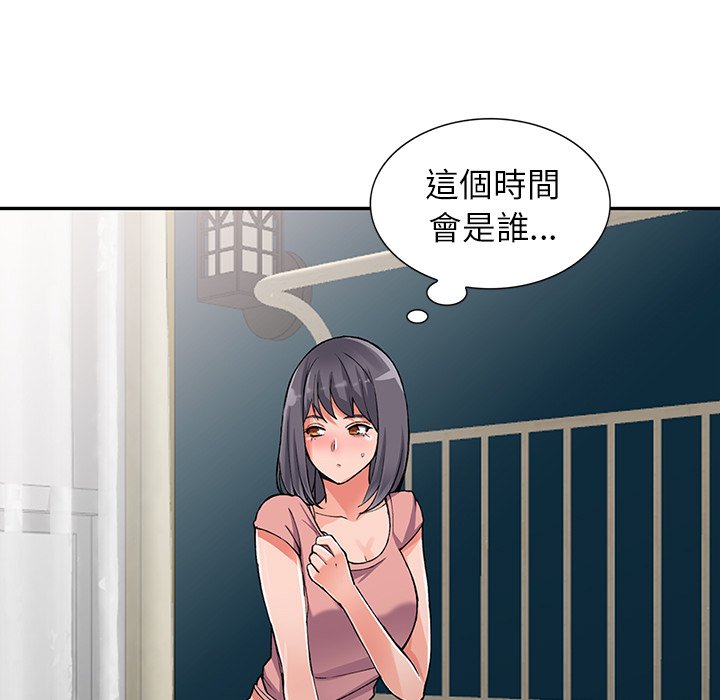 富少的貼身管家 第11章 第103页