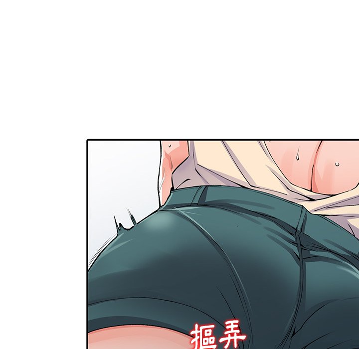富少的貼身管家 第11章 第41页